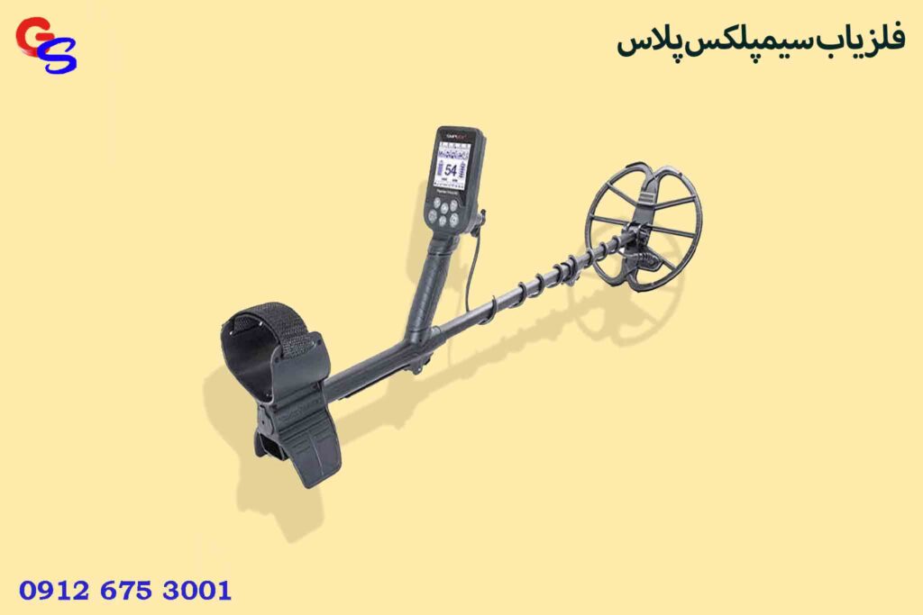 فلزیاب سیمپلکس پلاس