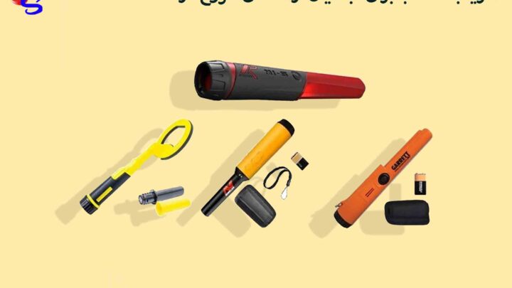 فلزیاب مناسب برای مبتدیان: راهنمای شروع کار