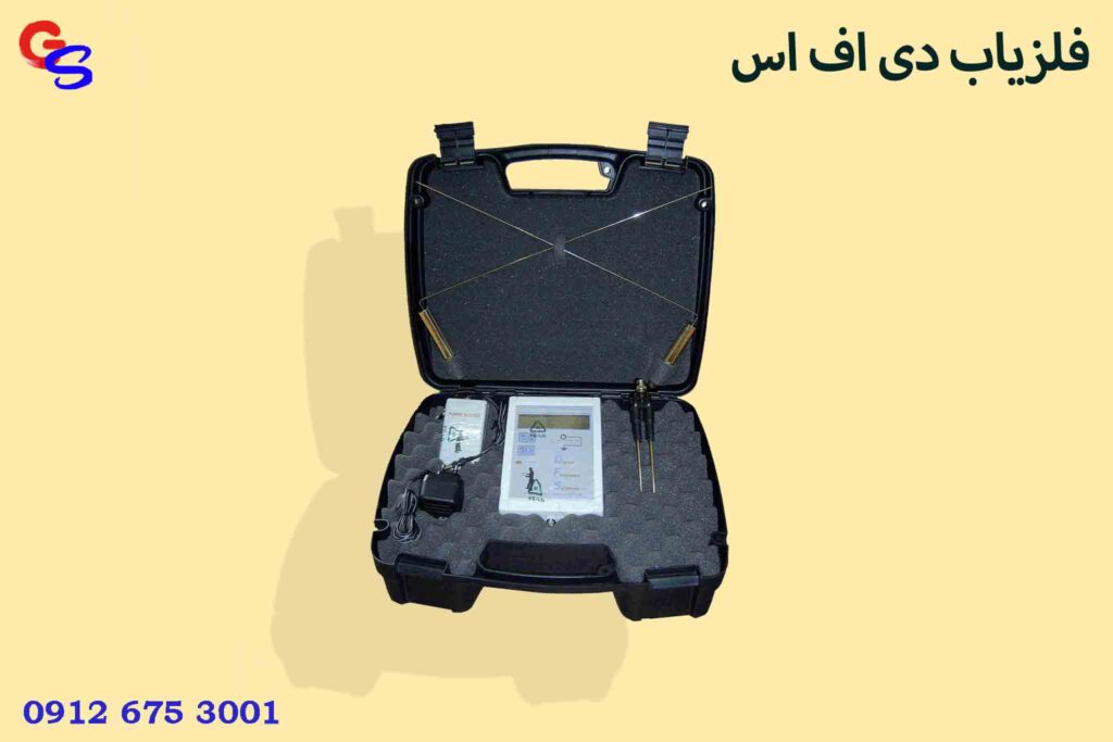 فلزیاب دی اف اس DFS