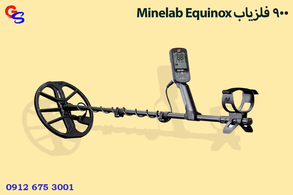 Minelab Equinox 900 فلزیاب