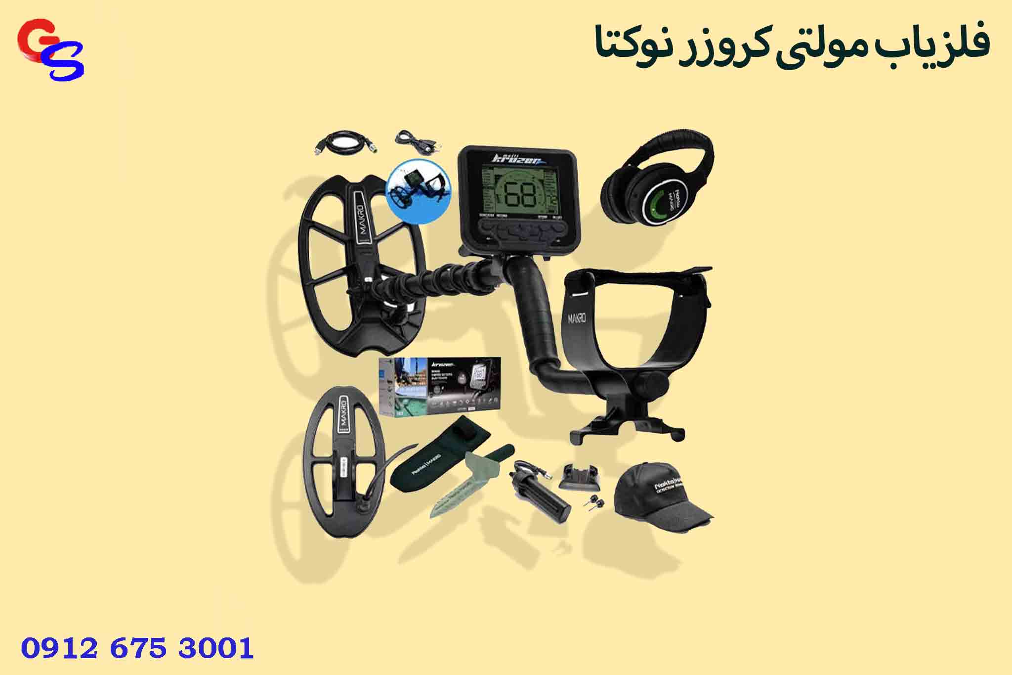 فلزیاب مولتی کروزر نوکتا