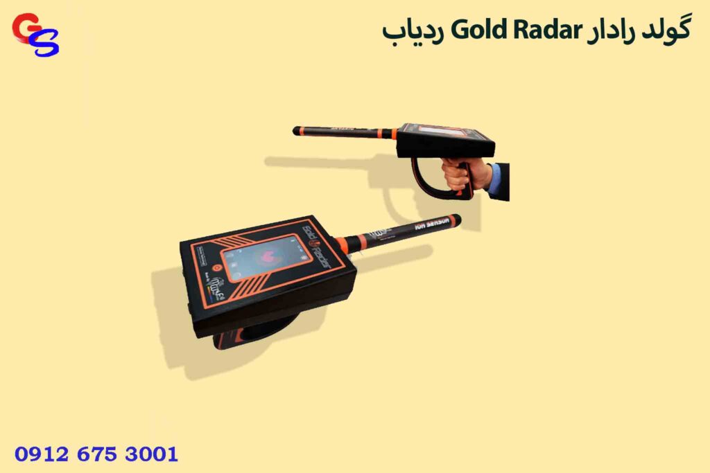 ردیاب Gold Radar گولد رادار