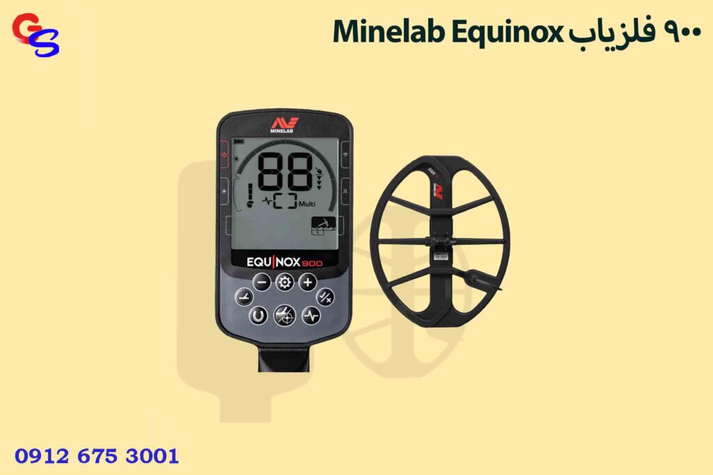 Minelab Equinox 900 فلزیاب