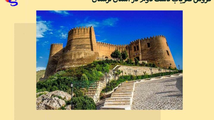 فروش فلزیاب دست دوم در استان لرستان