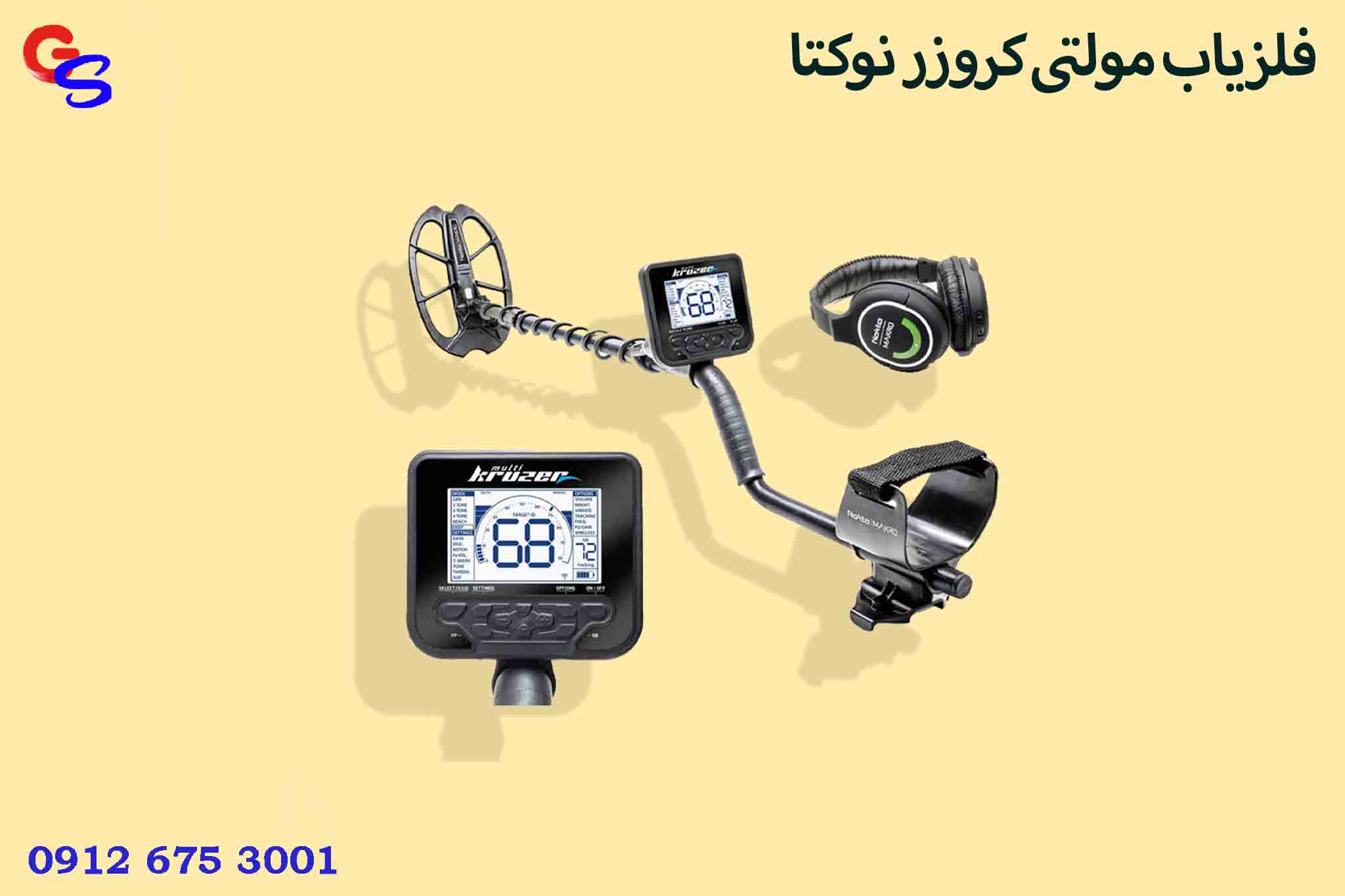 فلزیاب مولتی کروزر نوکتا