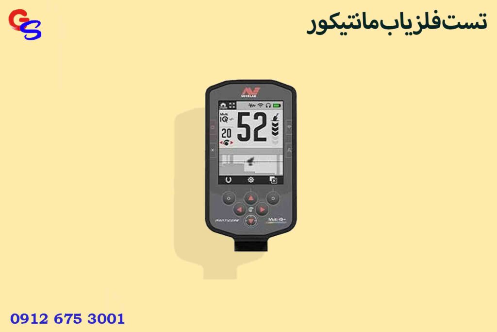 تست فلزیاب مانتیکور