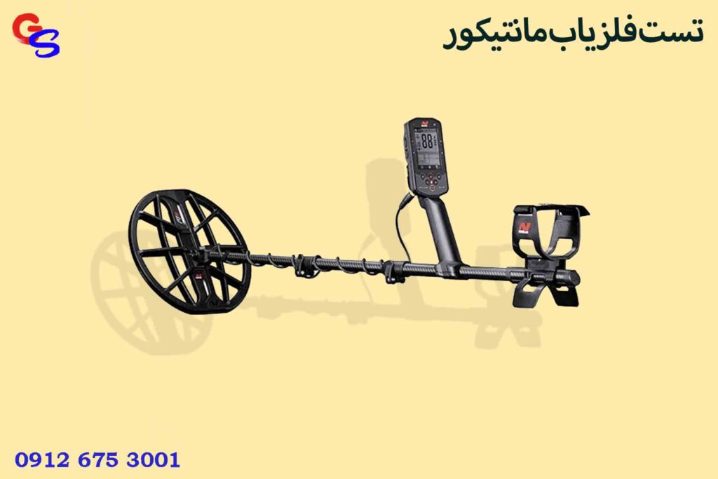 تست فلزیاب مانتیکور