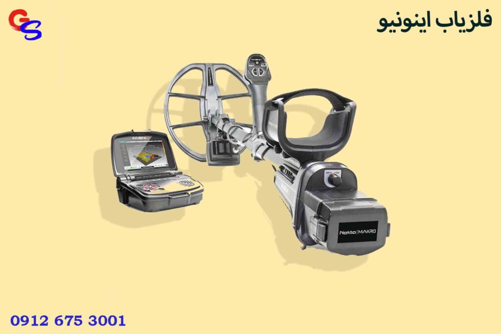 فلزیاب اینونیو