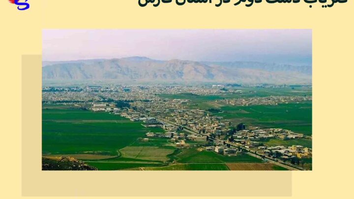 فلزیاب دست دوم در استان فارس