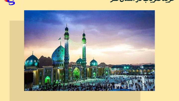 خرید فلزیاب در استان قم