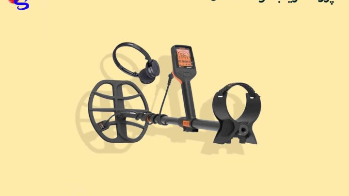 فلزیاب کوئست مدل X10 پرو