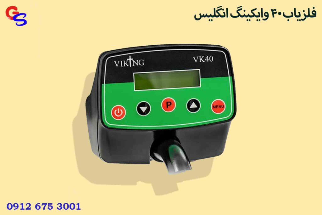 فلزیاب VIKING VK40 وایکینگ انگلیس