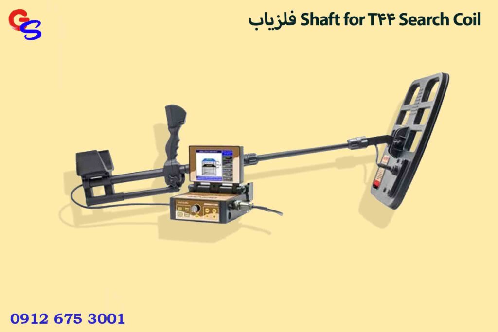 فلزیاب Shaft for T44 Search Coil