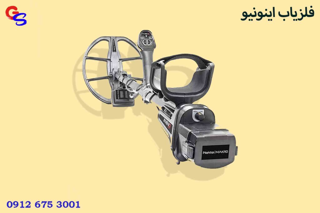 فلزیاب اینونیو