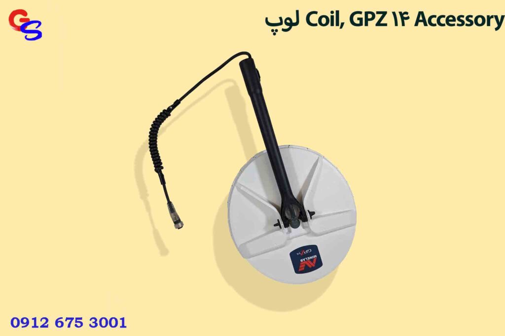 لوپ Coil, GPZ 14 Accessory