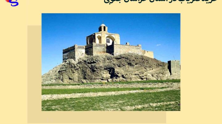 خرید فلزیاب در استان خراسان جنوبی