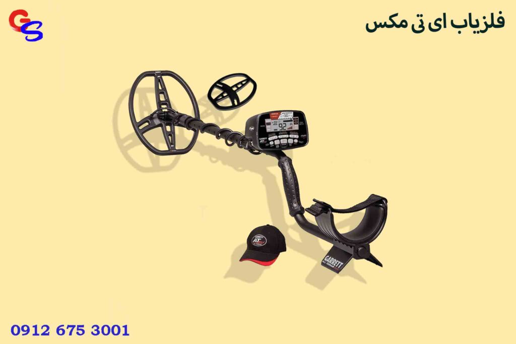 فلزیاب Garrett AT MAX ای تی مکس