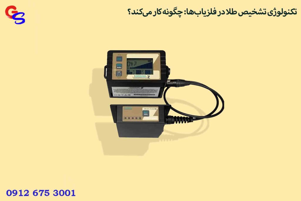 تکنولوژی تشخیص طلا در فلزیاب‌ها: چگونه کار می‌کند؟