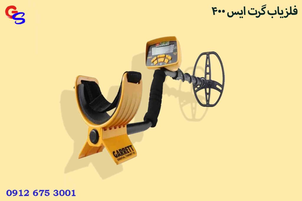 فلزیاب گرت ایس 400