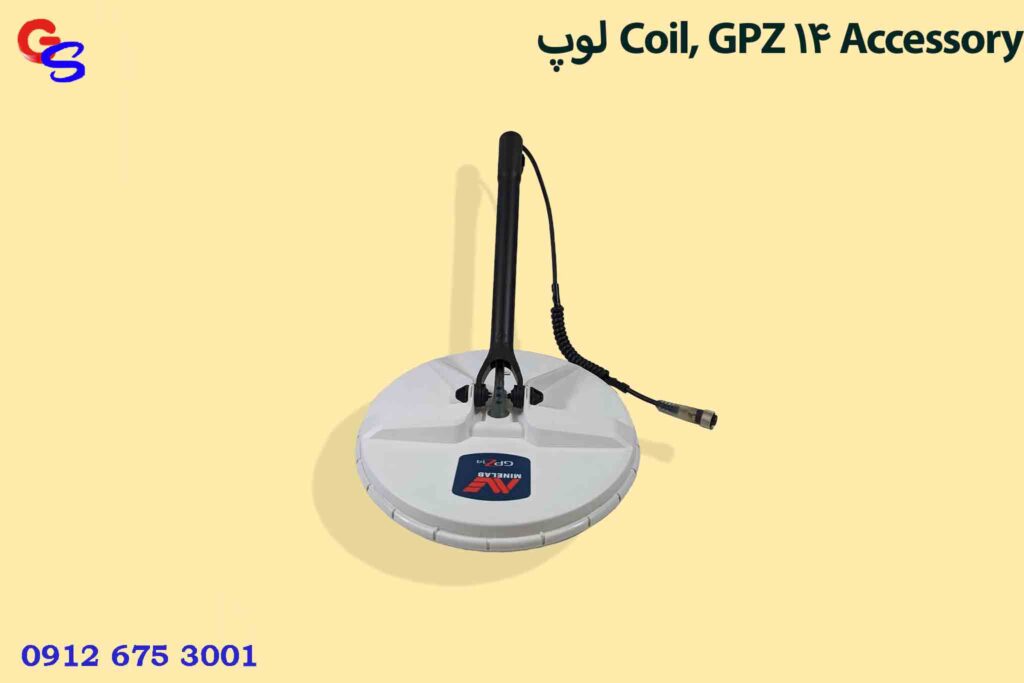 لوپ Coil, GPZ 14 Accessory