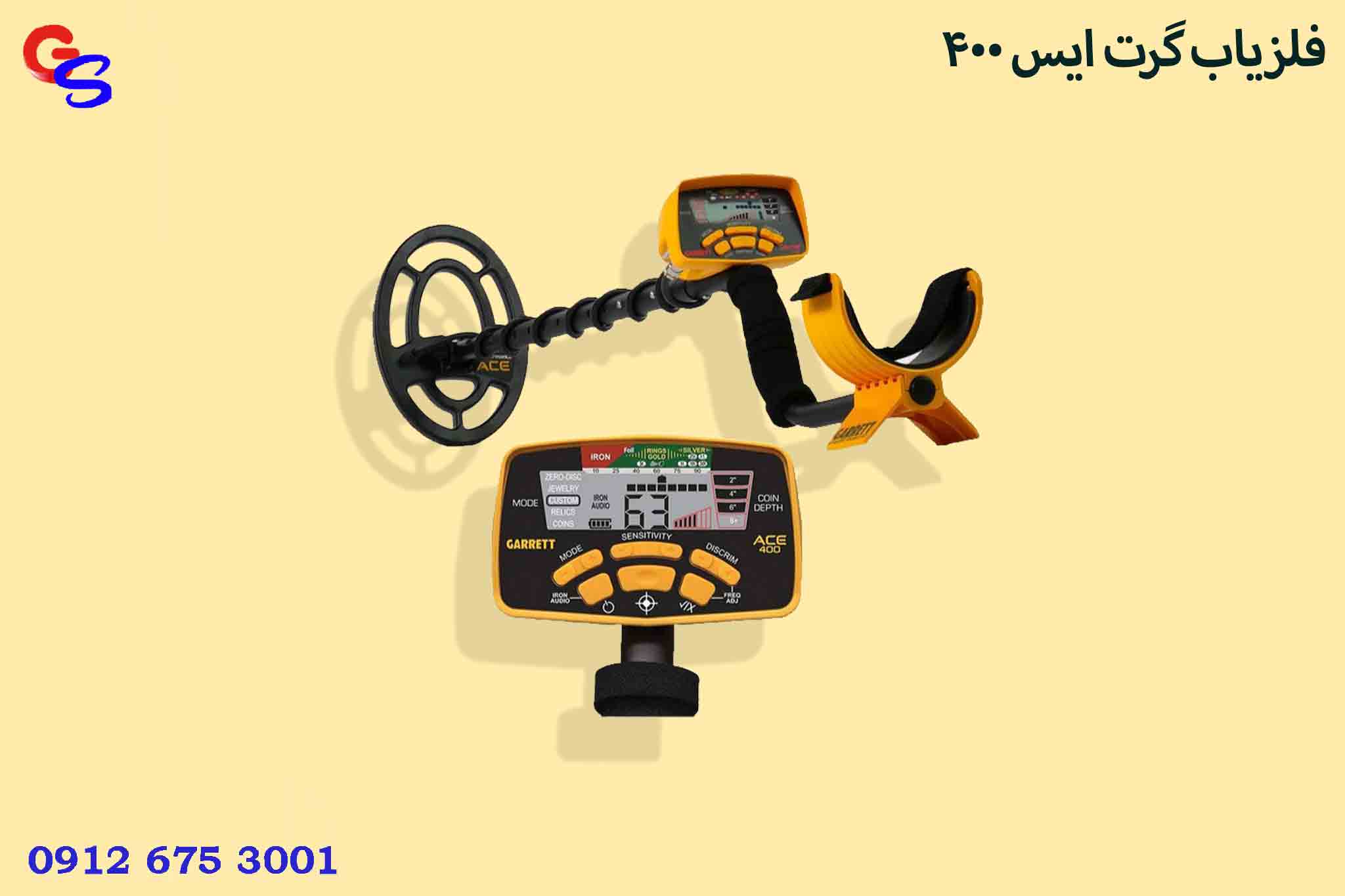 فلزیاب گرت ایس 400