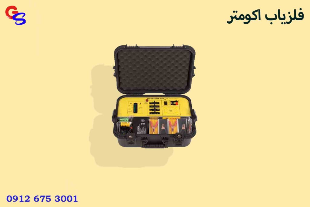 فلزیاب اکومتر