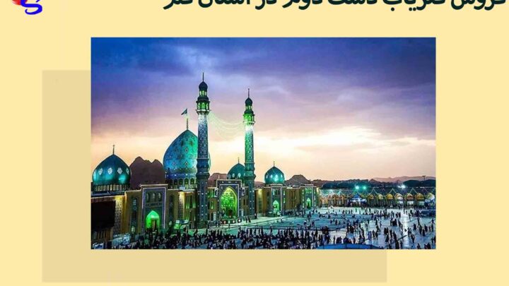 فروش فلزیاب دست دوم در استان قم