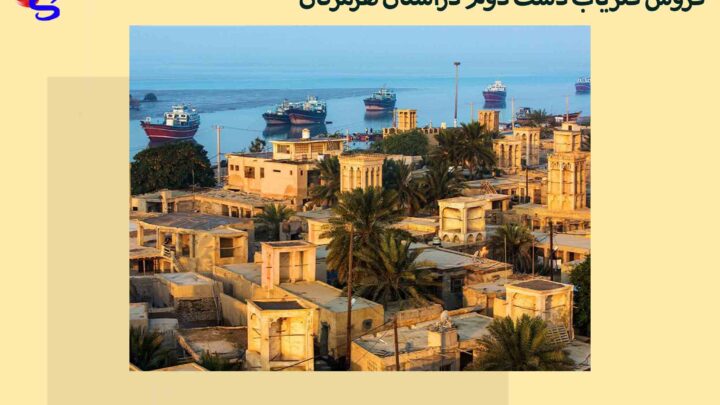 فروش فلزیاب دست دوم دراستان هرمزگان