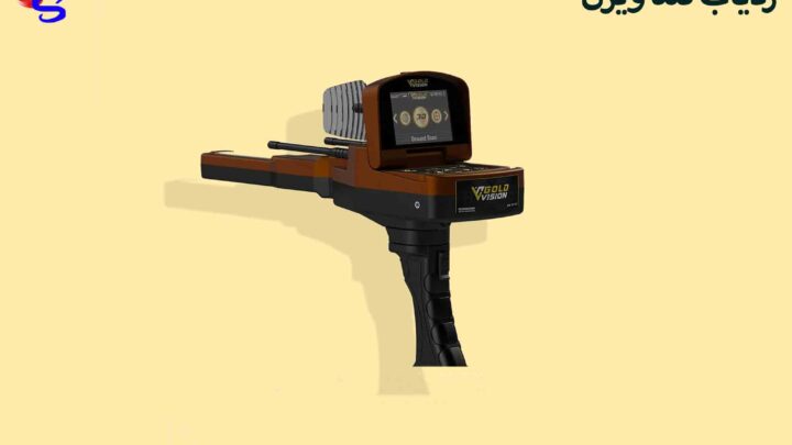 ردیاب گلد ویژن