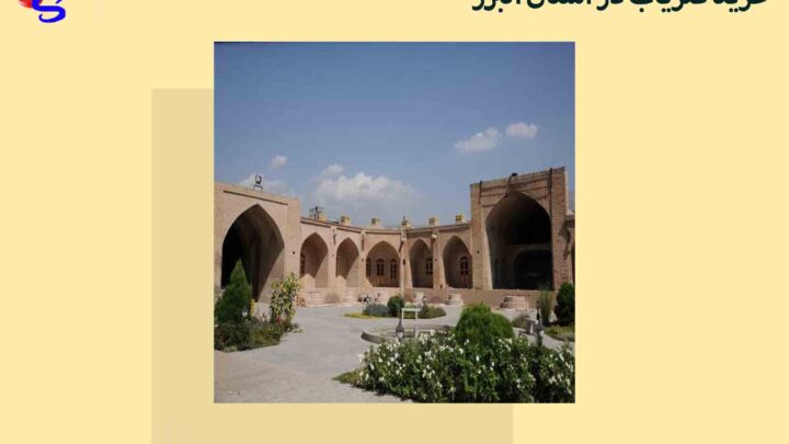 خرید فلزیاب دراستان البرز