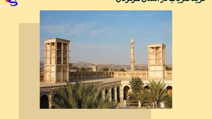 خرید فلزیاب در استان هرمزگان