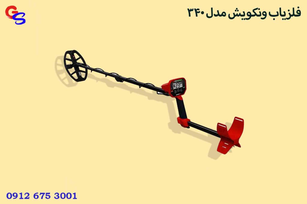 فلزیاب ونکویش مدل 340