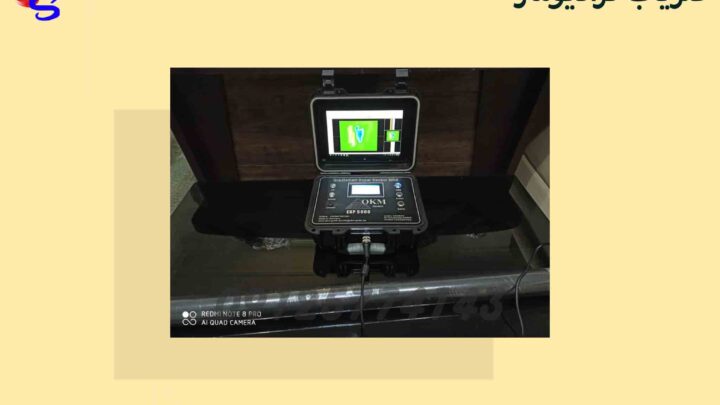 فلزیاب گرادیومتر Gradumetr