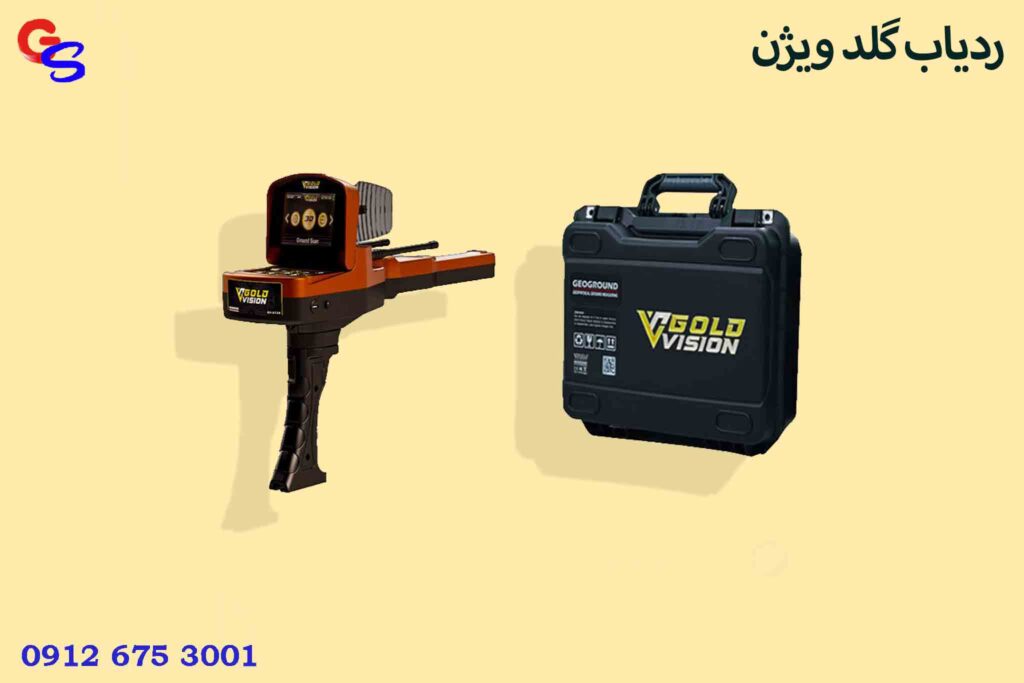 ردیاب گلد ویژن
