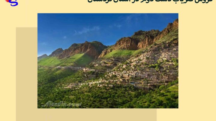 فروش فلزیاب دست دوم در استان کردستان