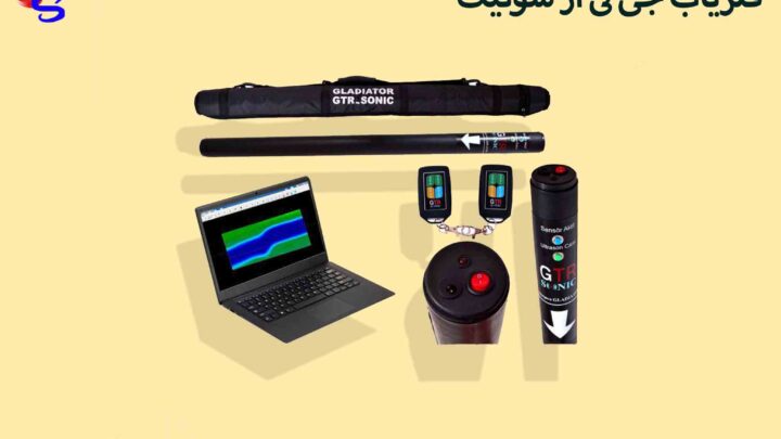 فلزیاب جی تی آر سونیک