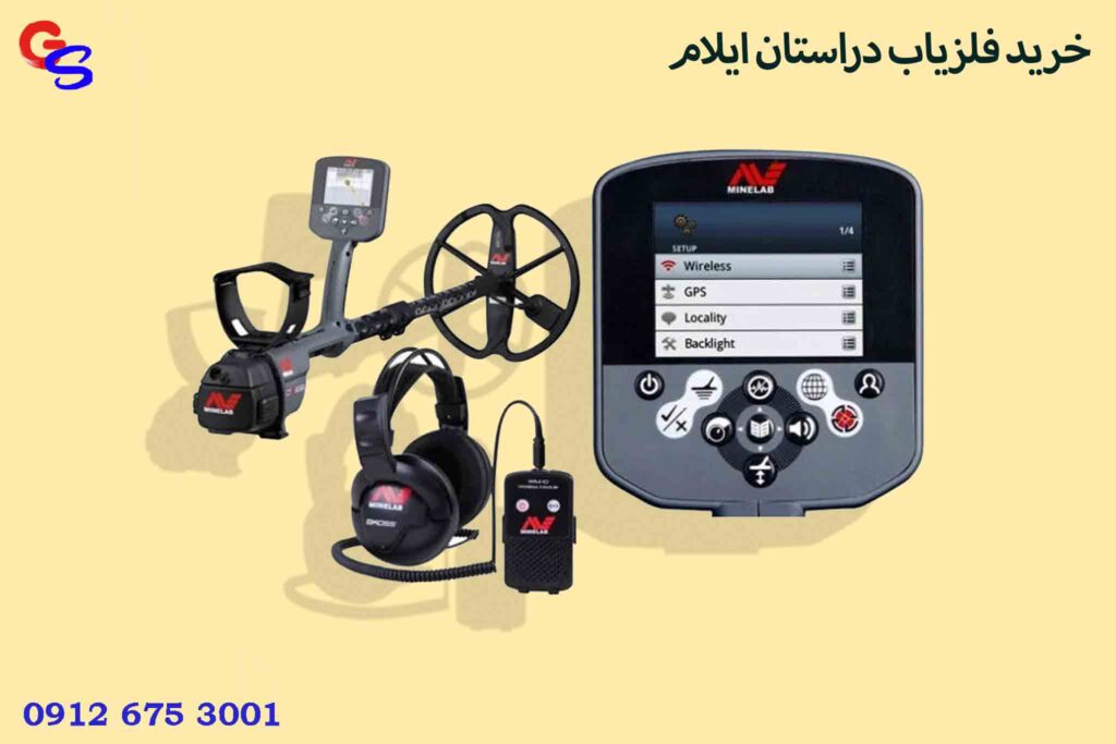 خرید فلزیاب دراستان ایلام