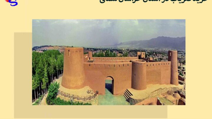 خرید فلزیاب در استان خراسان شمالی