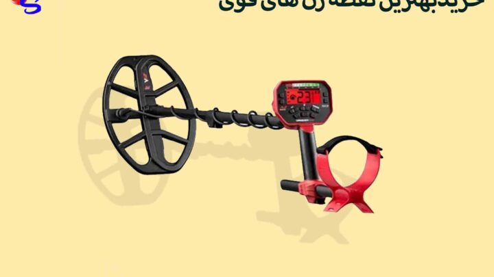 خریدبهترین نقطه زن های قوی