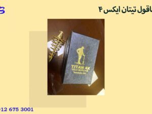 شاقول تیتان ایکس 4