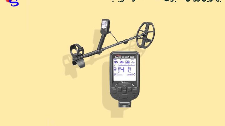 بهترین روش‌ها برای استفاده از فلزیاب