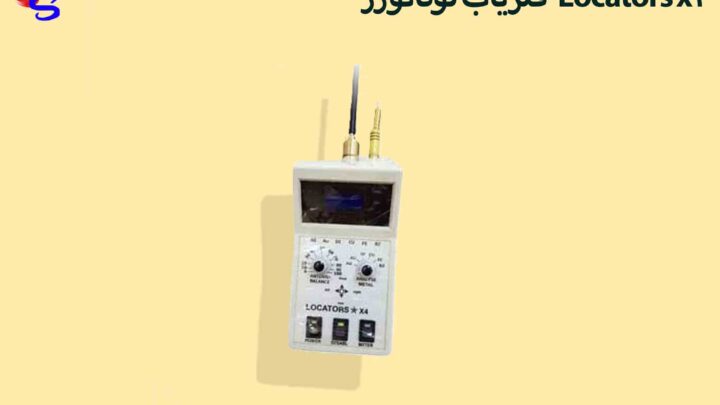 فلزیاب لوکاتورز-Locators x4
