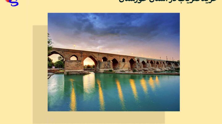 خرید فلزیاب در استان خوزستان
