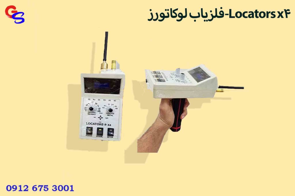 فلزیاب لوکاتورز-Locators x4