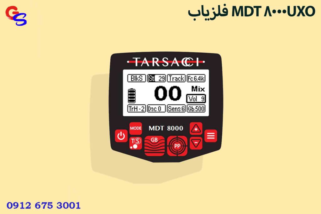 فلزیاب MDT 8000UXO