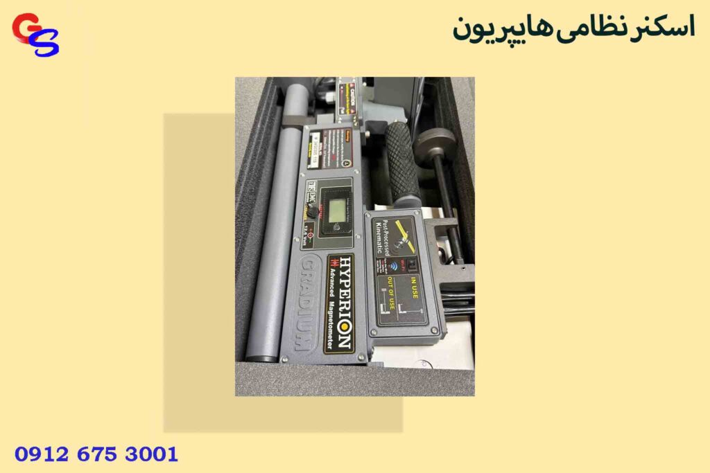 اسکنر نظامی هایپریون