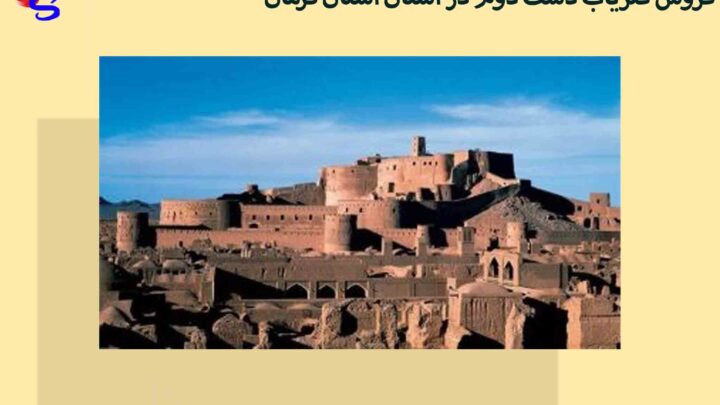 فروش فلزیاب دست دوم در استان استان کرمان