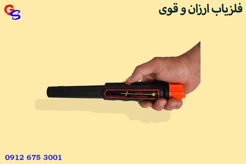 فلزیاب ارزان و قوی