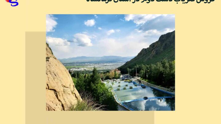 فروش فلزیاب دست دوم در استان کرمانشاه