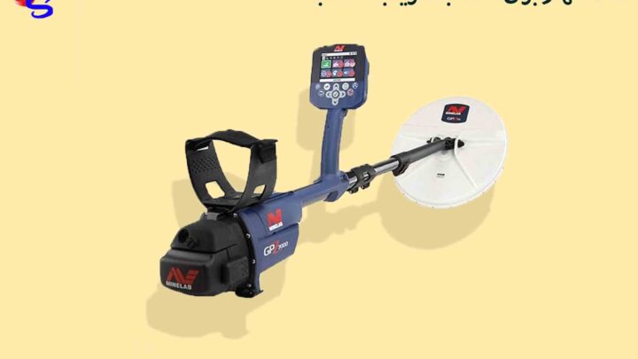 نکات مهم برای انتخاب فلزیاب مناسب